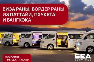 Поездка из Бангкока в Лаос